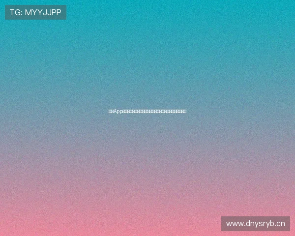 开运App免费下载入口，助你轻松开启好运之旅，体验精准运势预测