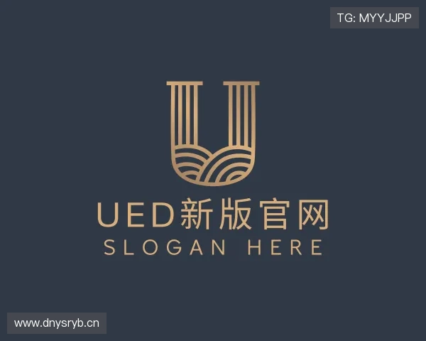 介绍ued新版官网